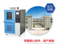 <b>如何快速檢查高低溫交變試驗箱故障呢？</b>